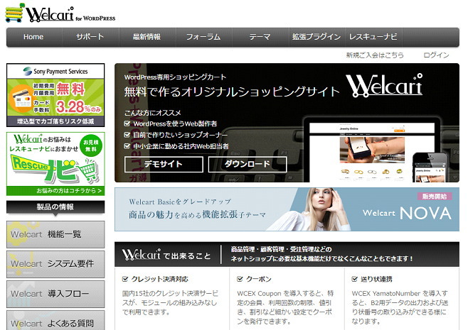 自社のecサイト構築で検討したいプラットフォーム3選 Webシステム デザインの株式会社ダブルアップ 東京都 大阪府